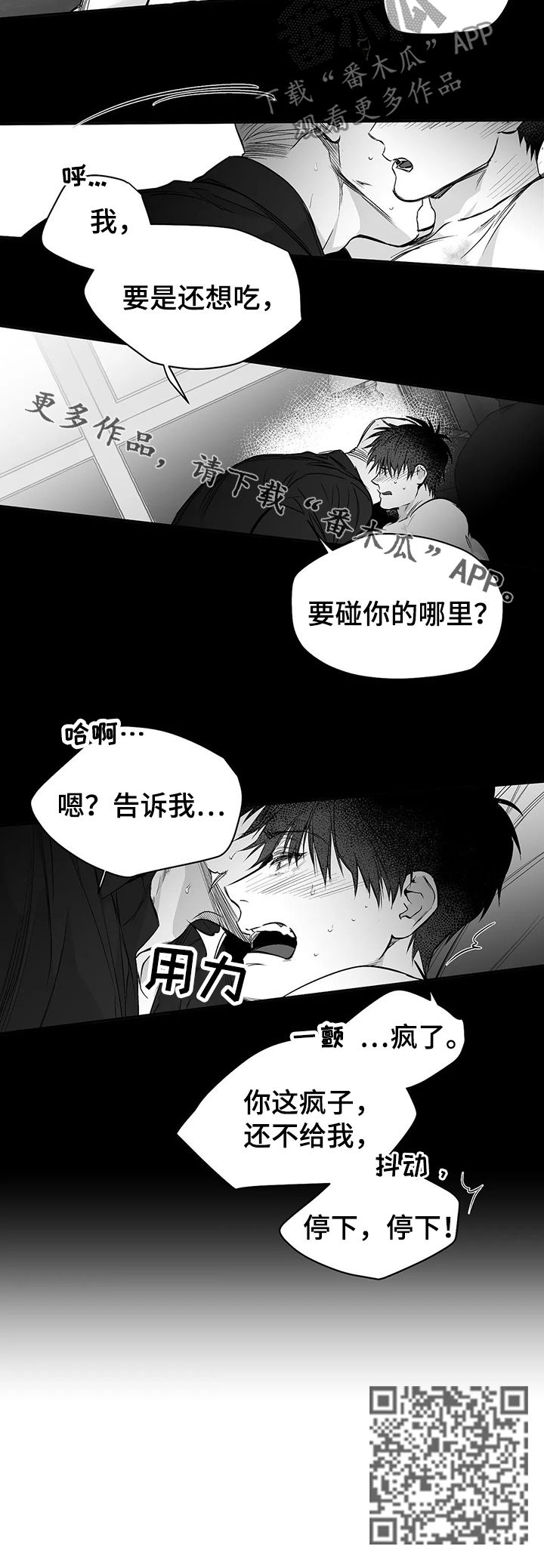 拳击手漫画,第95章：【第二季】给我停下1图