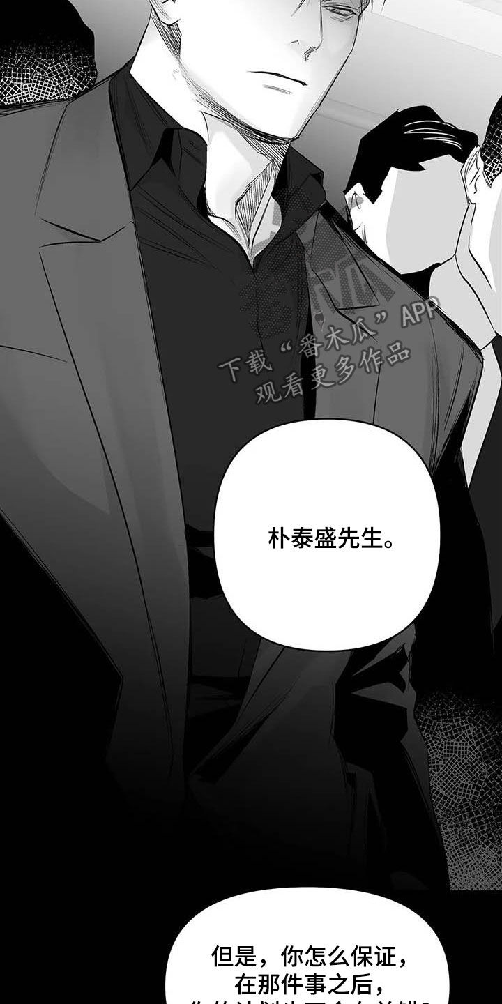 拳击手漫画,第157章：【第三季】明星律师1图