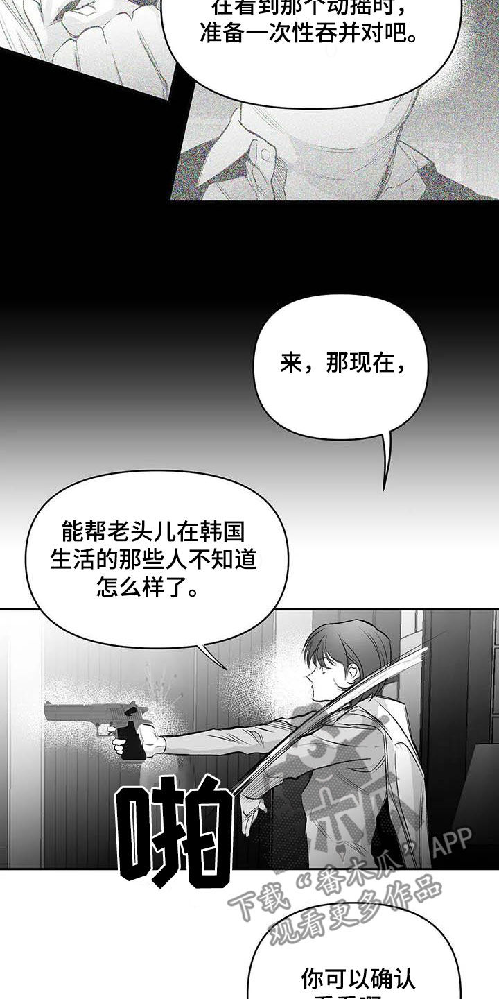 拳击手漫画,第159章：【第三季】拼个你死我活2图