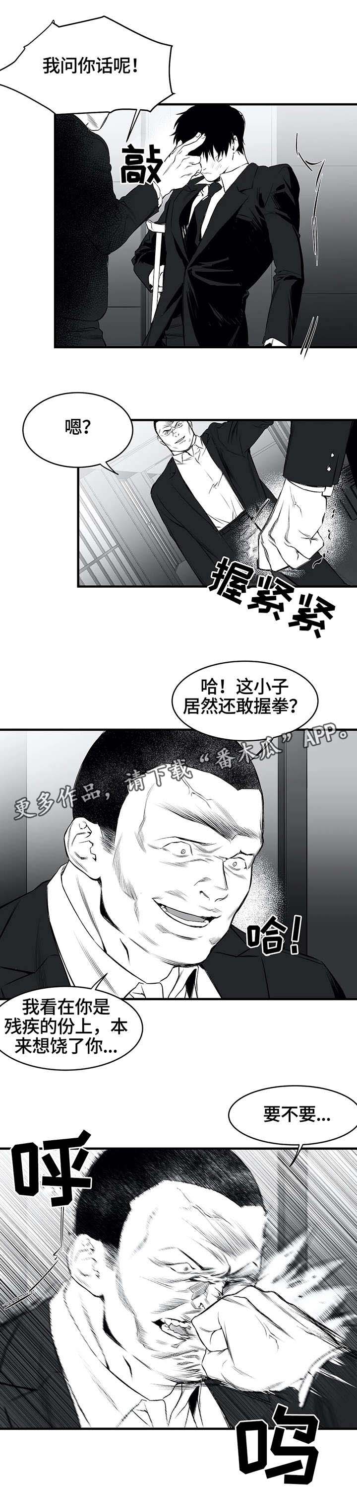 拳击手漫画,第11章：冲突2图
