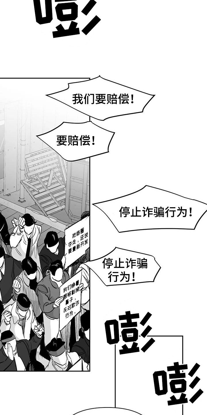 拳击手漫画,第155章：【第三季】游行示威2图