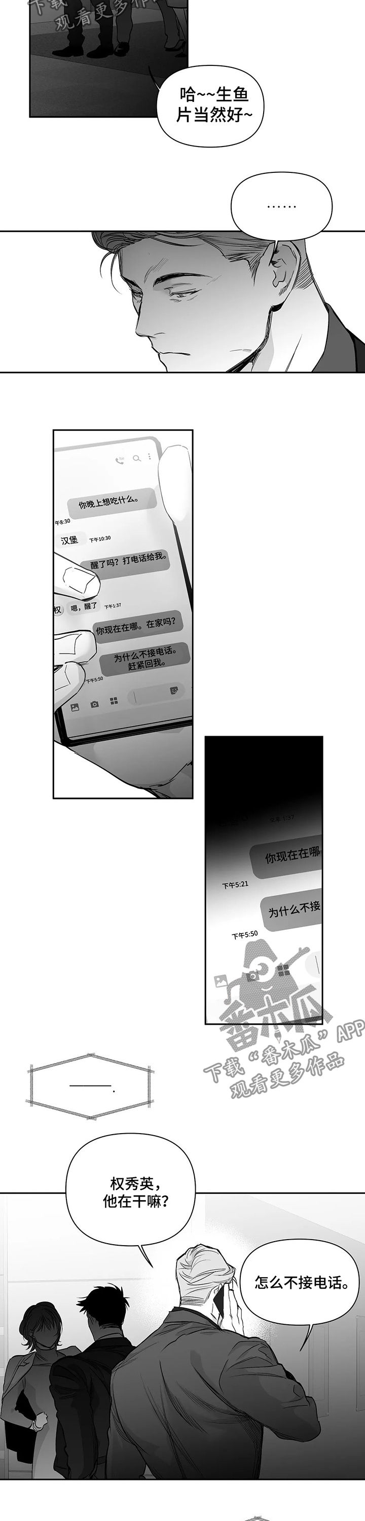 拳击手漫画,第99章：【第二季】那算什么2图