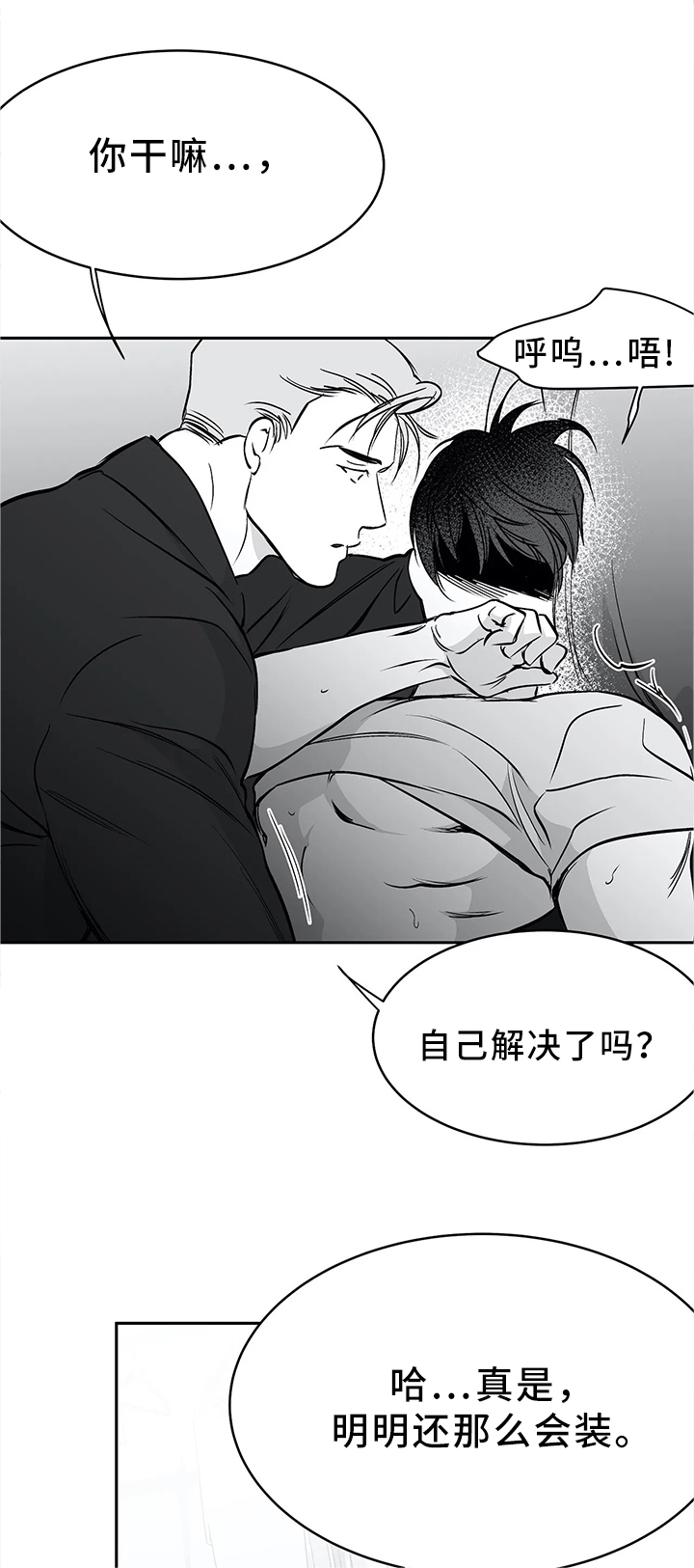 拳击手漫画,第57章：如你所愿1图