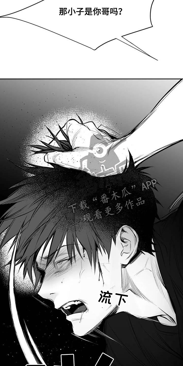 拳击手漫画,第167章：【第三季】打不过1图