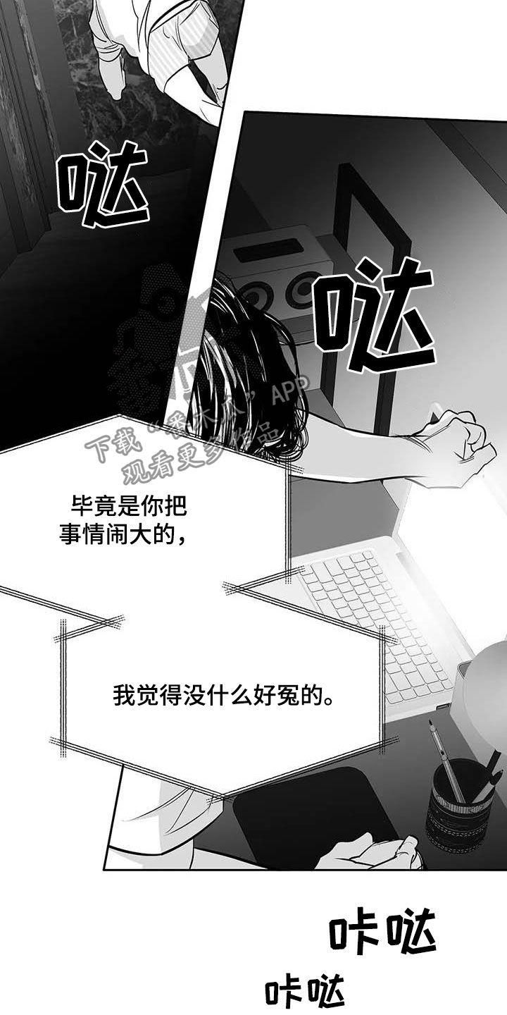 拳击手漫画,第156章：【第三季】替罪羔羊1图