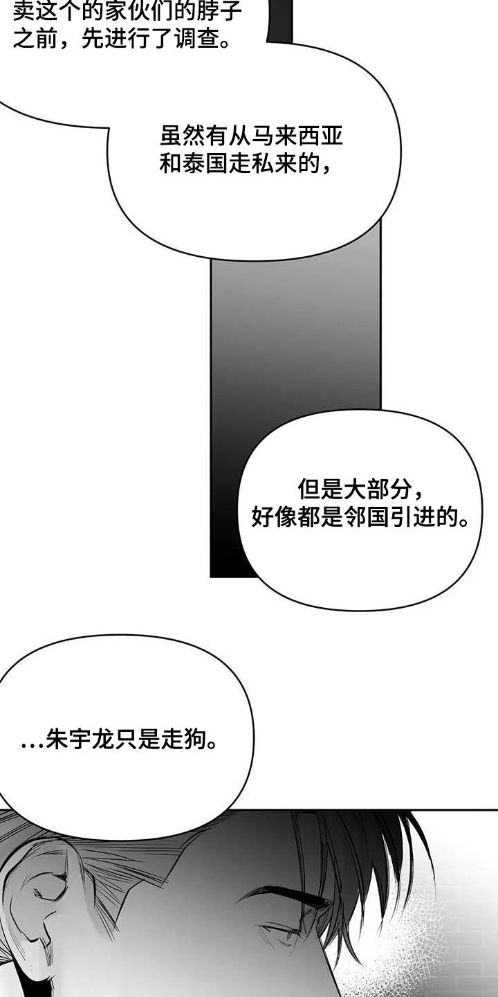 拳击手漫画,第166章：【第三季】傻瓜1图