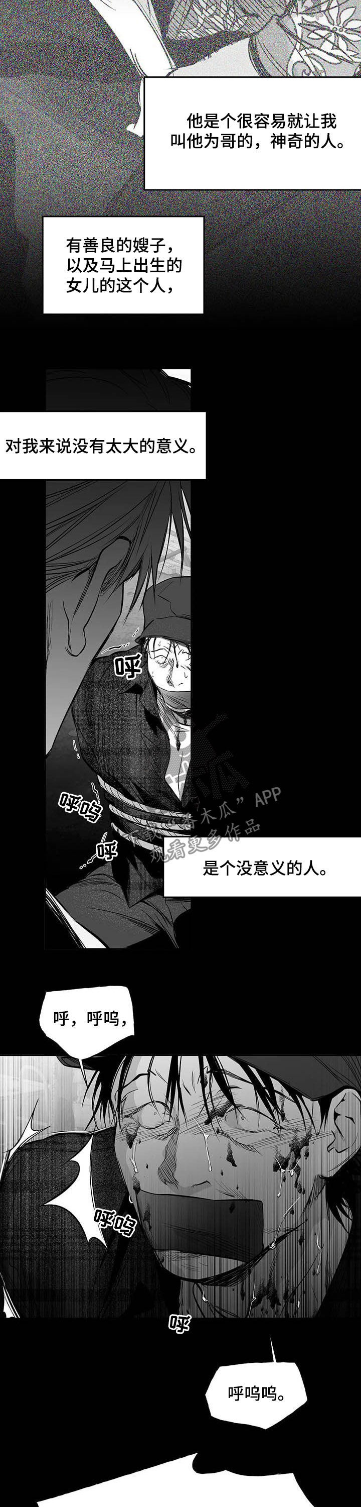 拳击手漫画,第140章：【第二季】抱抱我1图