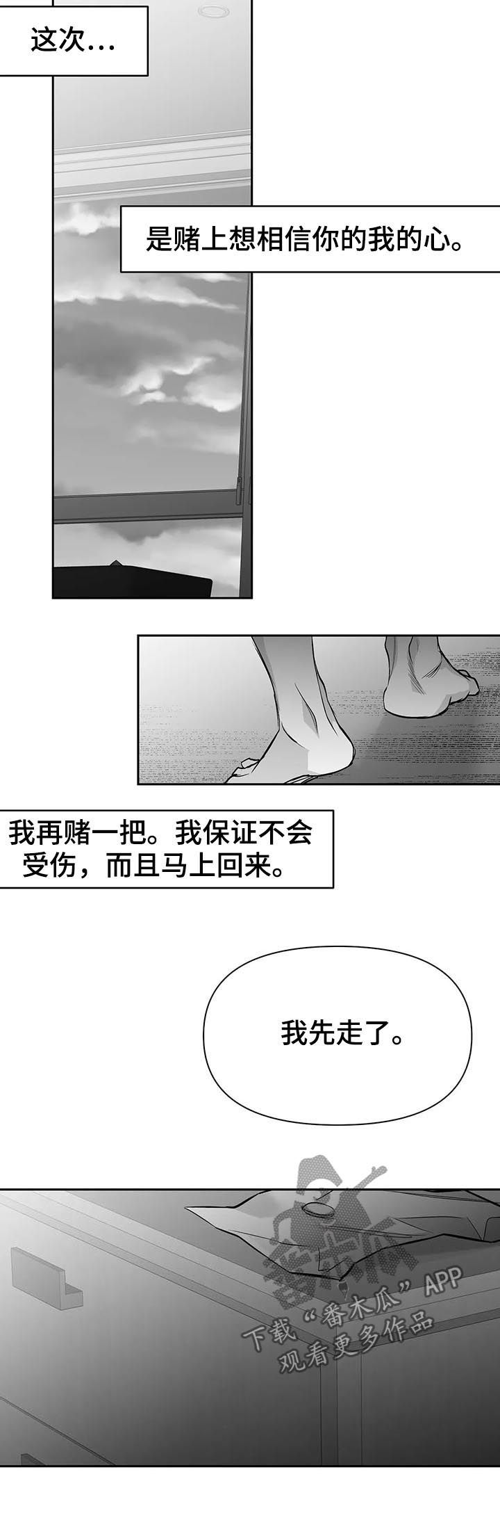 拳击手漫画,第114章：【第二季】区分不了2图