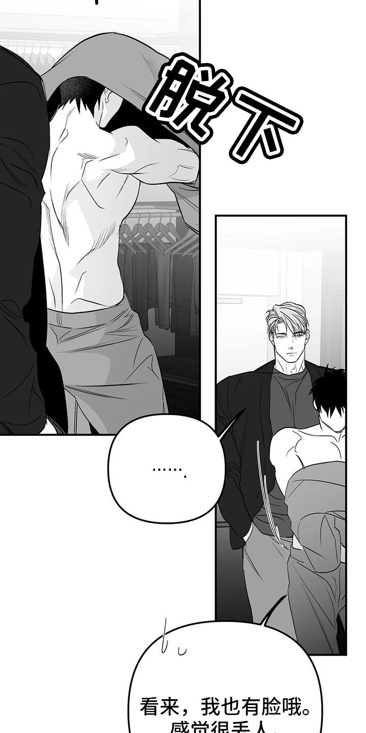拳击手漫画,第211章：【第三季】我来接你2图