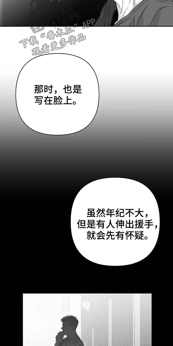 拳击手漫画,第148章：【第三季】我可以救你1图
