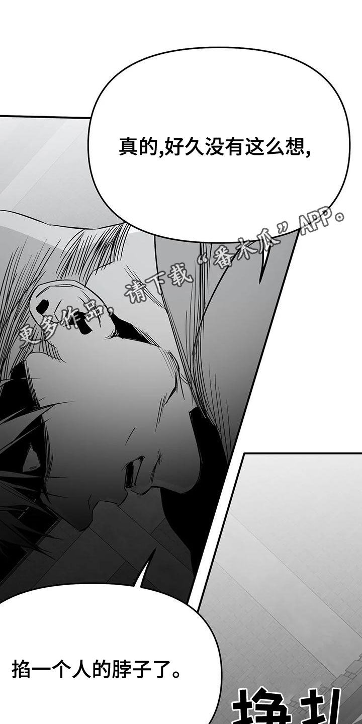 拳击手漫画,第194章：【第三季】必须要离开1图