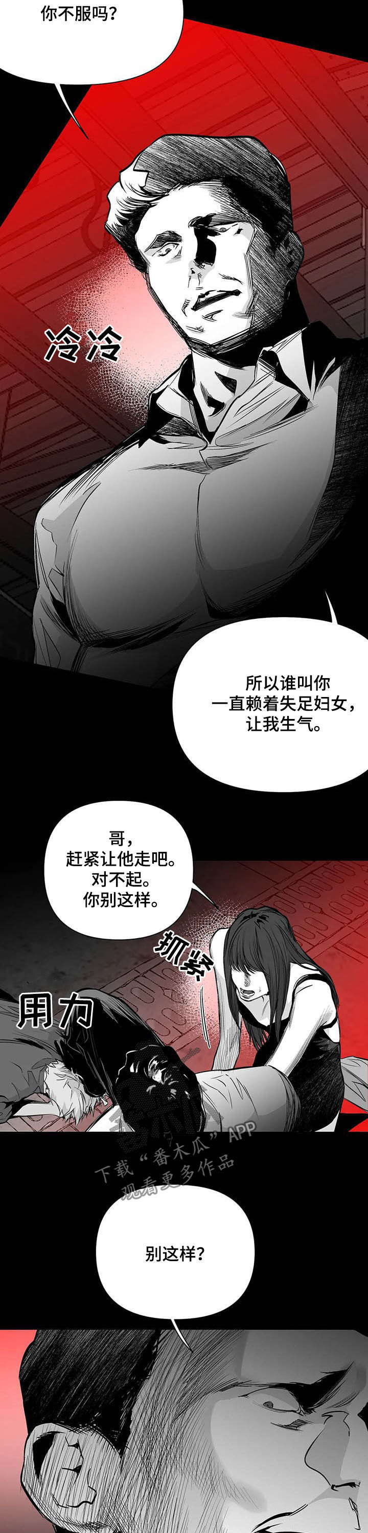 拳击手漫画,第135章：【第二季】母亲2图