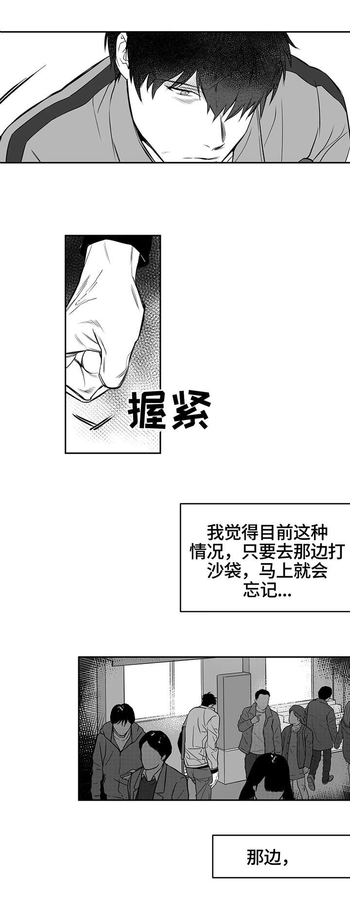 拳击手漫画,第2章：废物1图