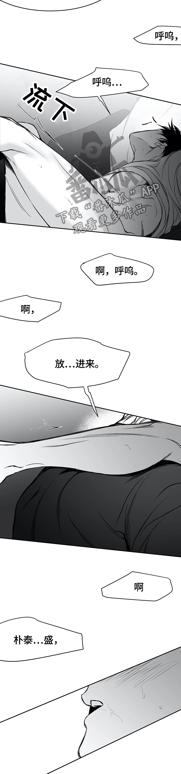 拳击手漫画,第49章：我要努力了2图
