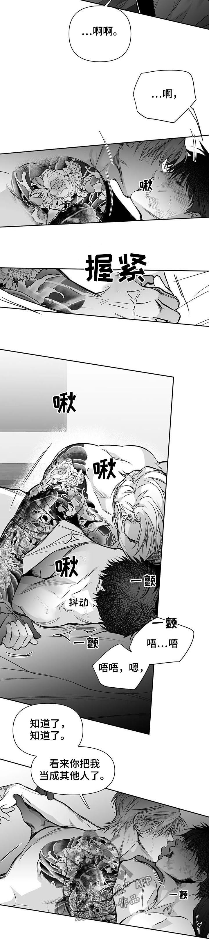 拳击手漫画,第121章：【第二季】到此为止吧1图