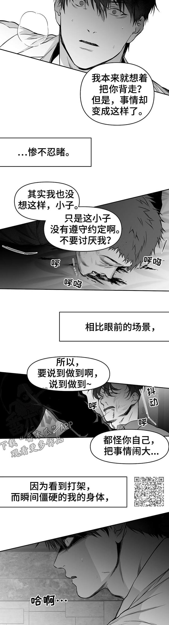 拳击手漫画,第85章：我跟你走2图