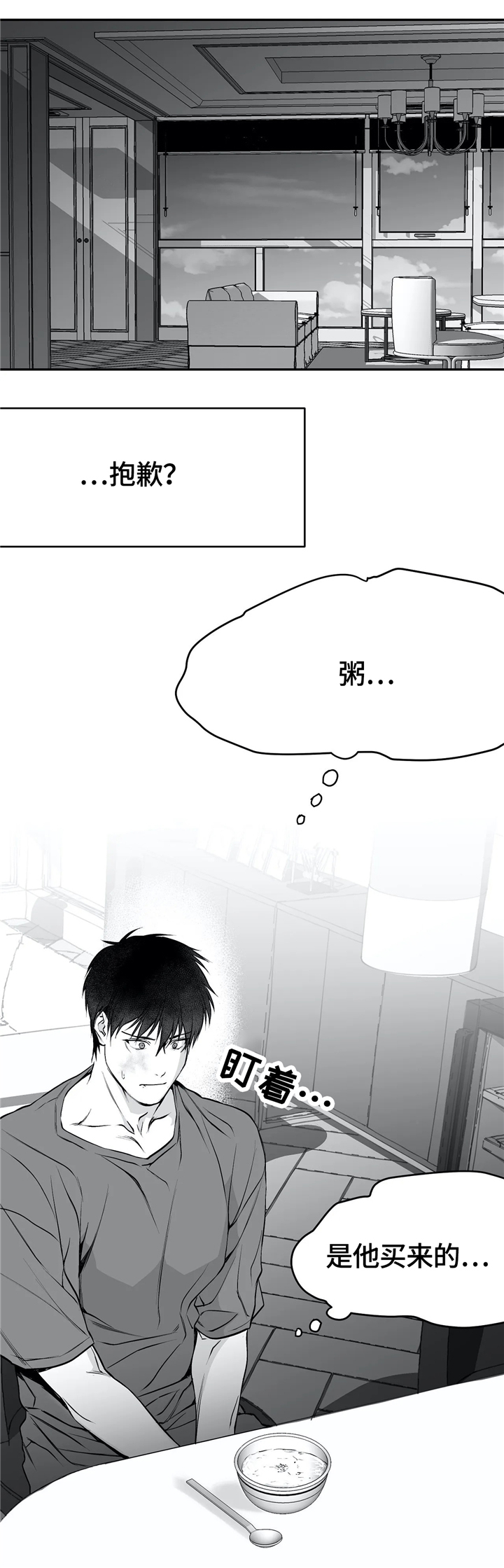 拳击手漫画,第40章：弄哭2图