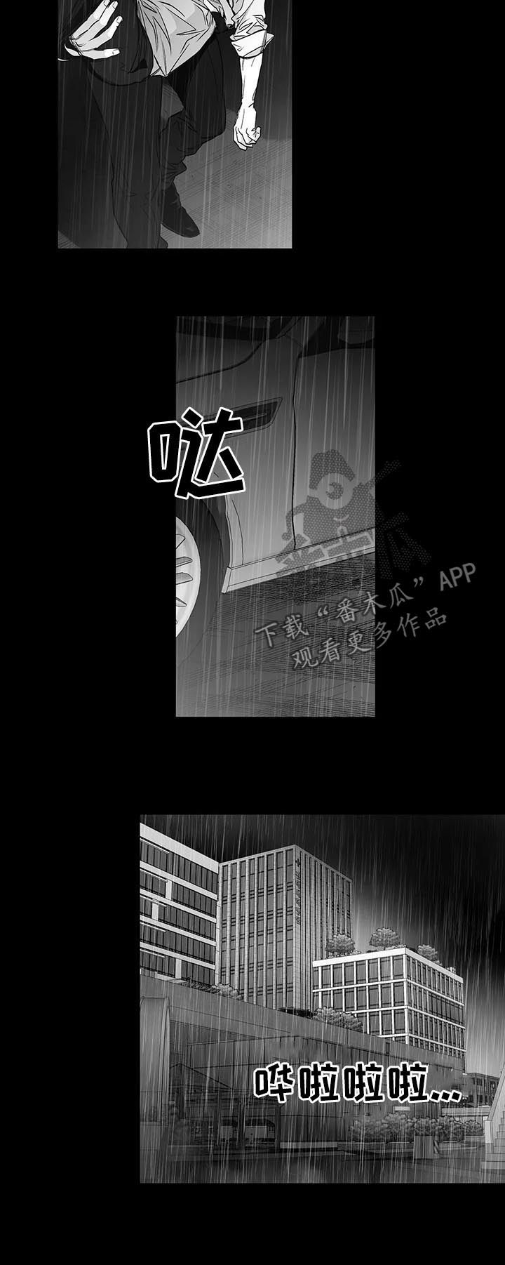 拳击手漫画,第92章：【第二季】差点1图