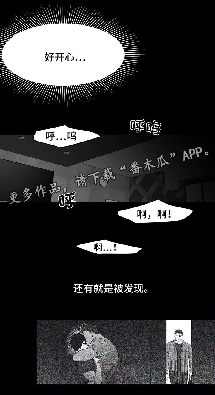 拳击手漫画,第35章：第一次2图