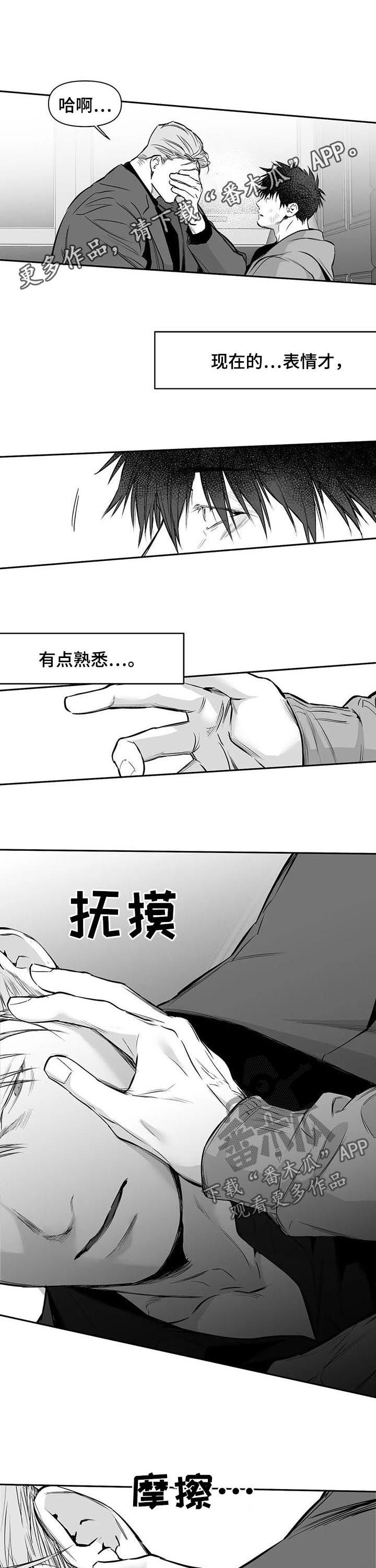 拳击手漫画,第129章：【第二季】读不懂1图