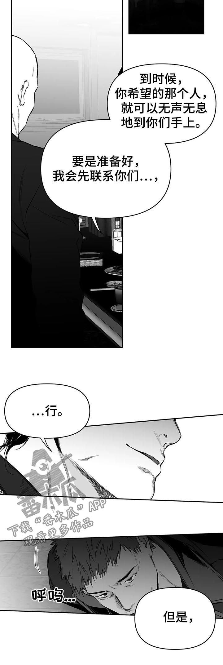 拳击手漫画,第80章：无法忍住1图