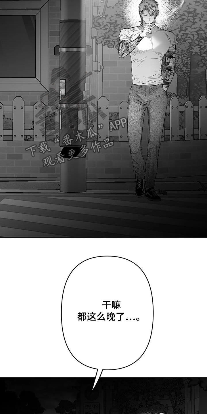 拳击手漫画,第173章：【第三季】我也想知道2图