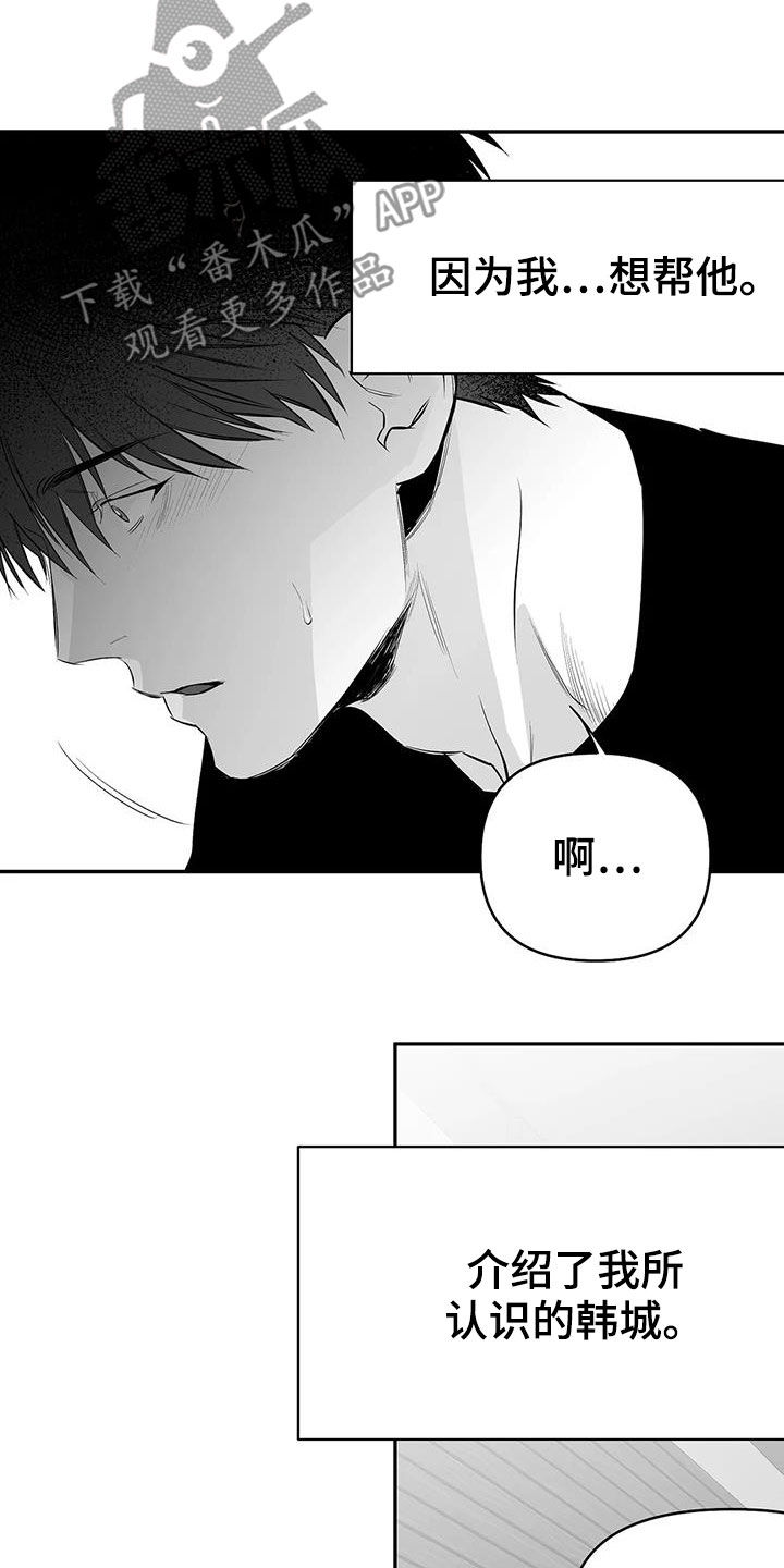 拳击手漫画,第175章：【第三季】赞助2图