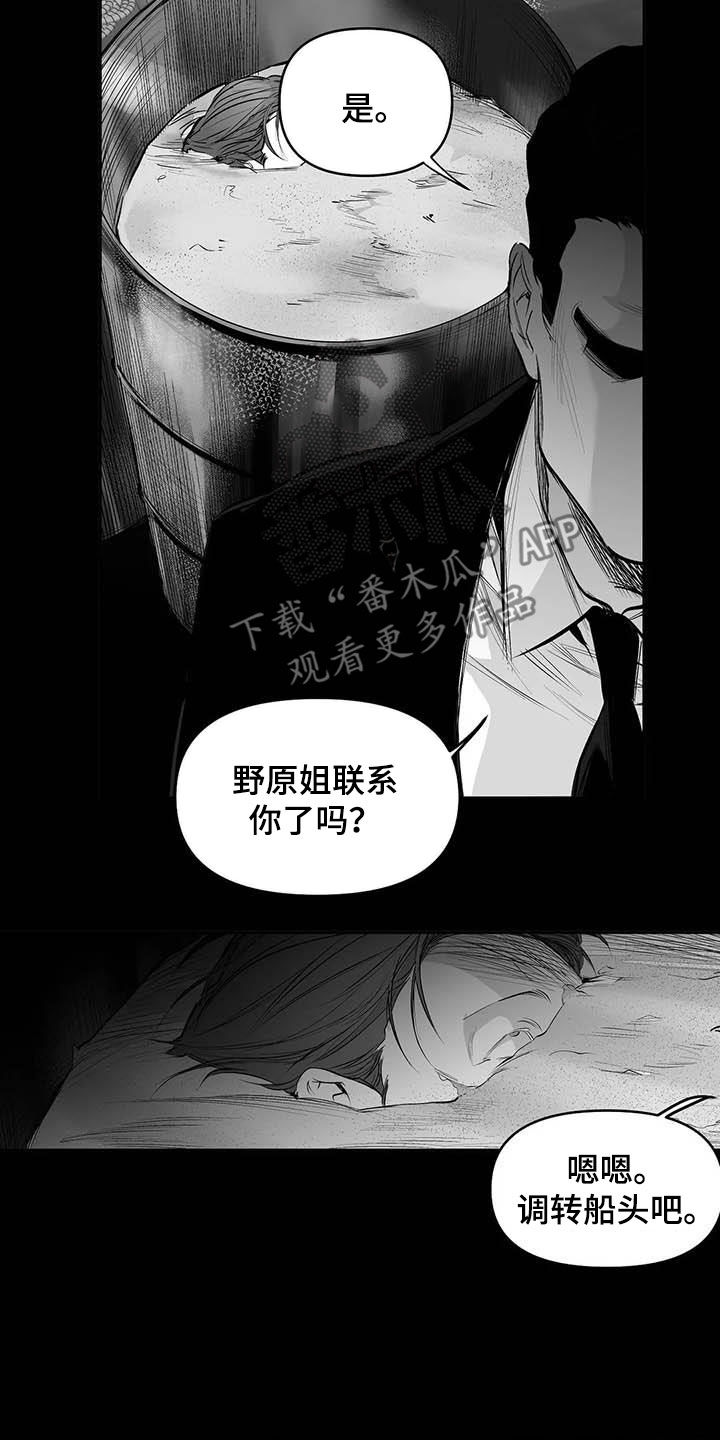 拳击手漫画,第159章：【第三季】拼个你死我活2图