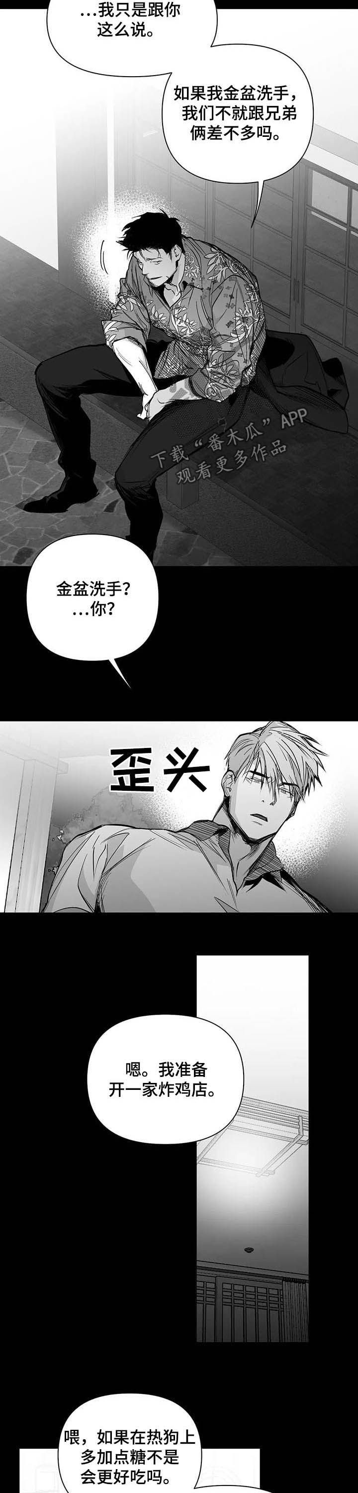 拳击手漫画,第138章：【第二季】地狱2图