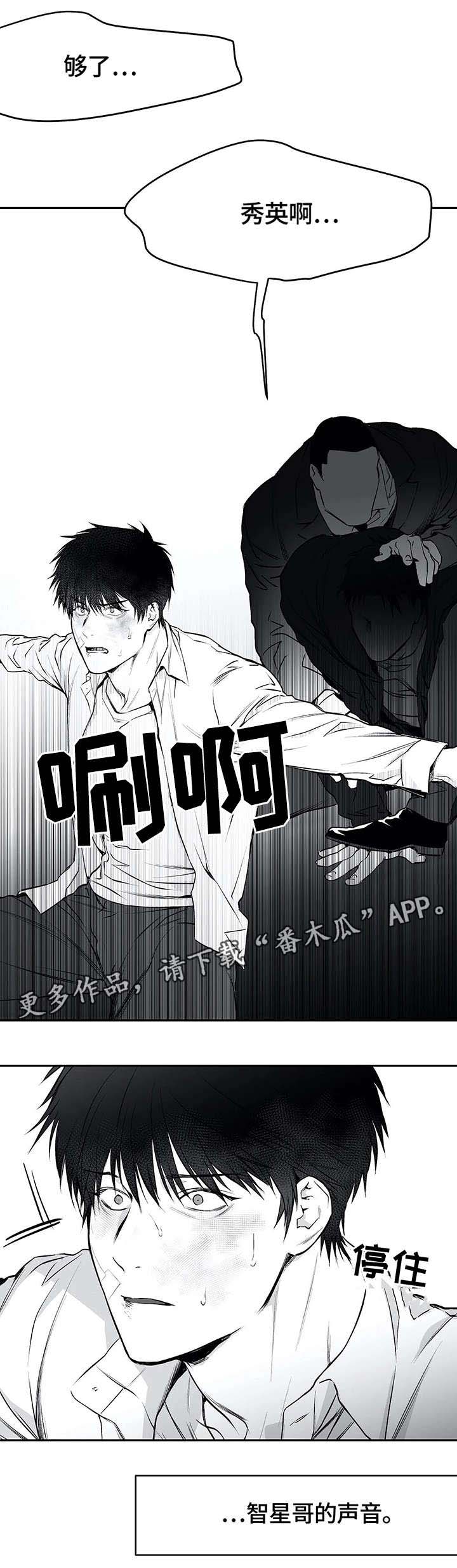 拳击手漫画,第33章：赶到1图