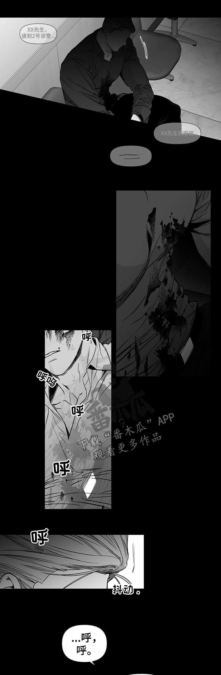 拳击手漫画,第92章：【第二季】差点2图