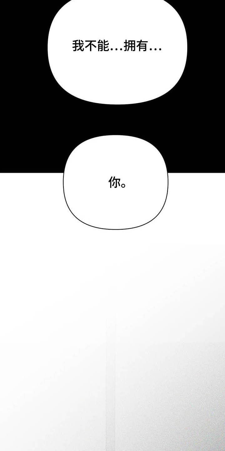 拳击手漫画,第146章：【第三季】你也要完蛋2图