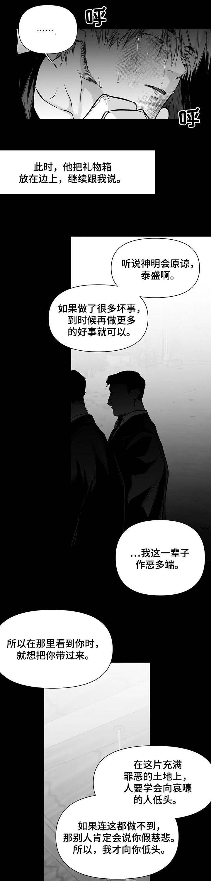 拳击手漫画,第137章：【第二季】天堂2图