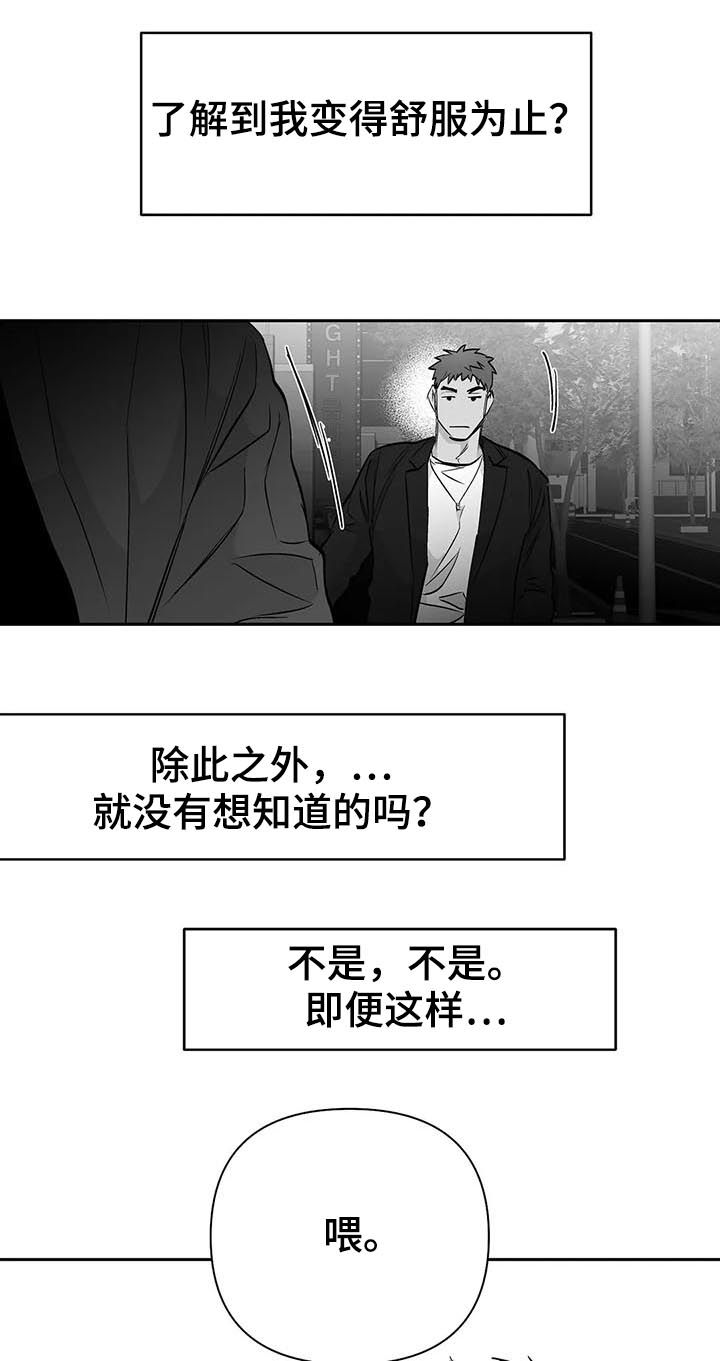 拳击手漫画,第110章：【第二季】电话2图