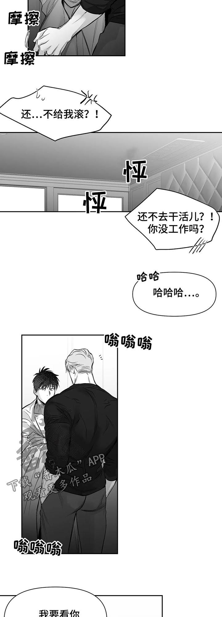 拳击手漫画,第106章：【第二季】不认识1图