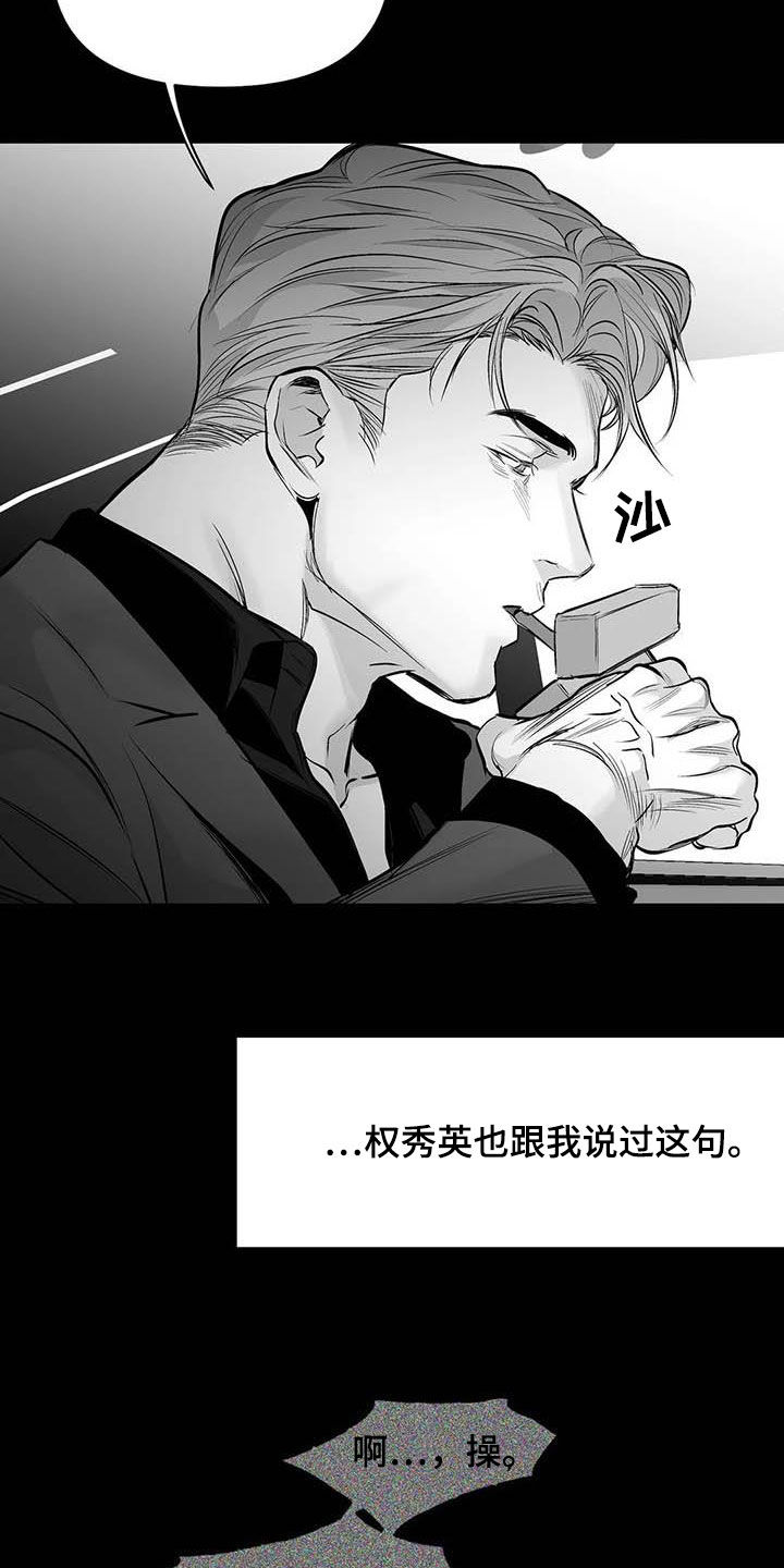 拳击手漫画,第158章：【第三季】赶紧消灭1图