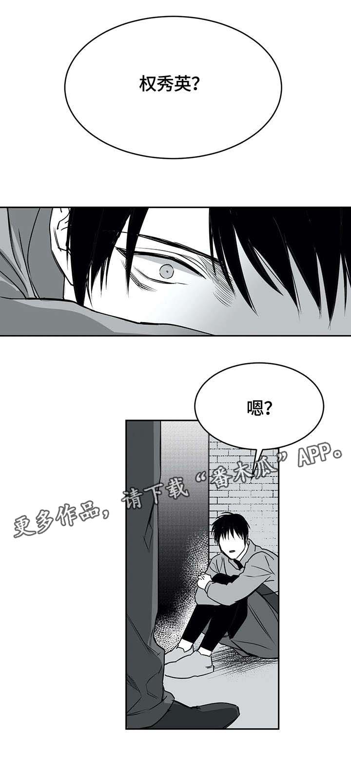 拳击手漫画,第4章：离开1图