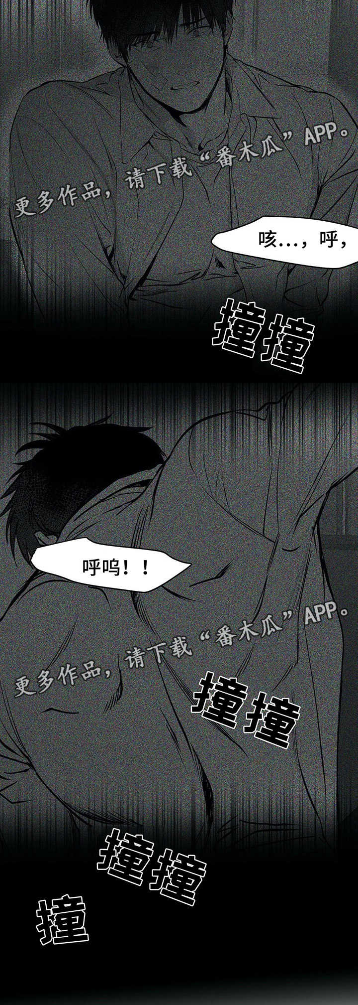 拳击手漫画,第38章：不一样1图