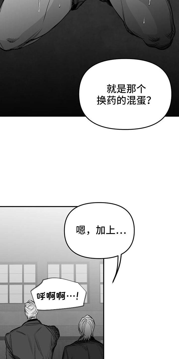 拳击手漫画,第200章：【第三季】开始行动1图
