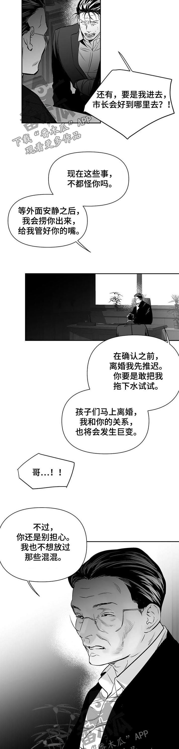 拳击手漫画,第130章：【第二季】消灭混混1图