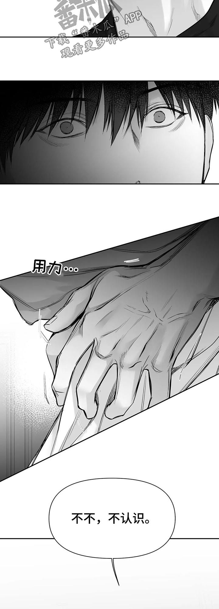 拳击手漫画,第106章：【第二季】不认识1图