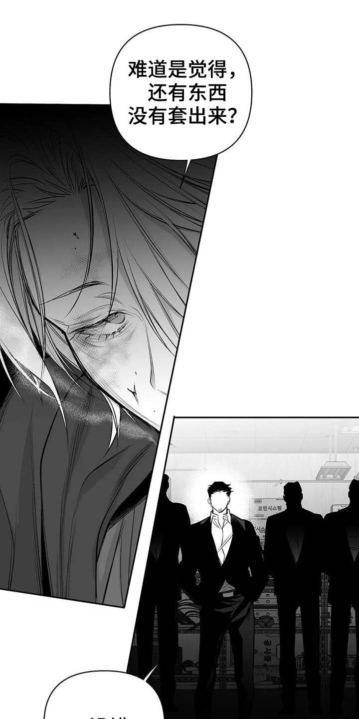 拳击手漫画,第147章：【第三季】赶紧跑1图