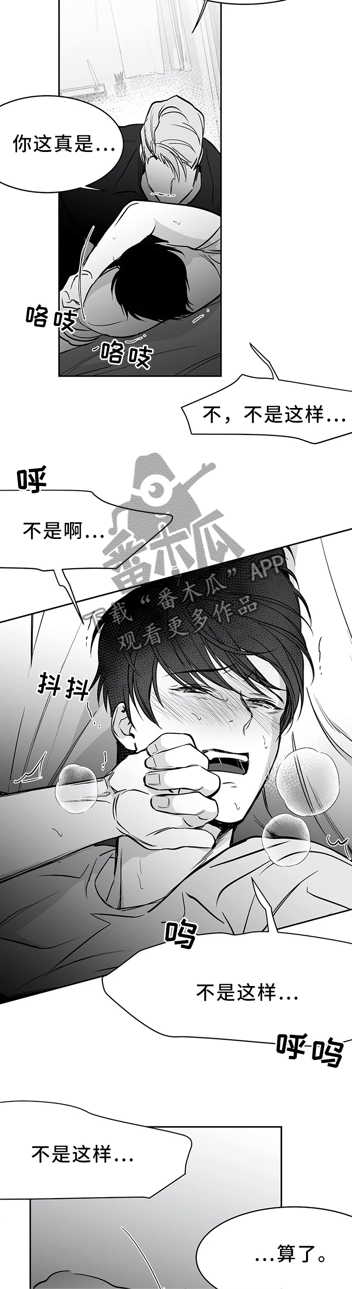 拳击手漫画,第57章：如你所愿2图