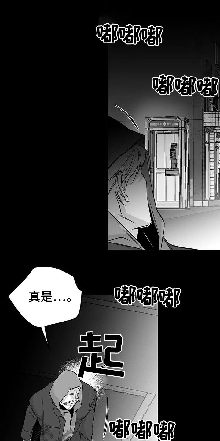 拳击手漫画,第154章：【第三季】联合2图