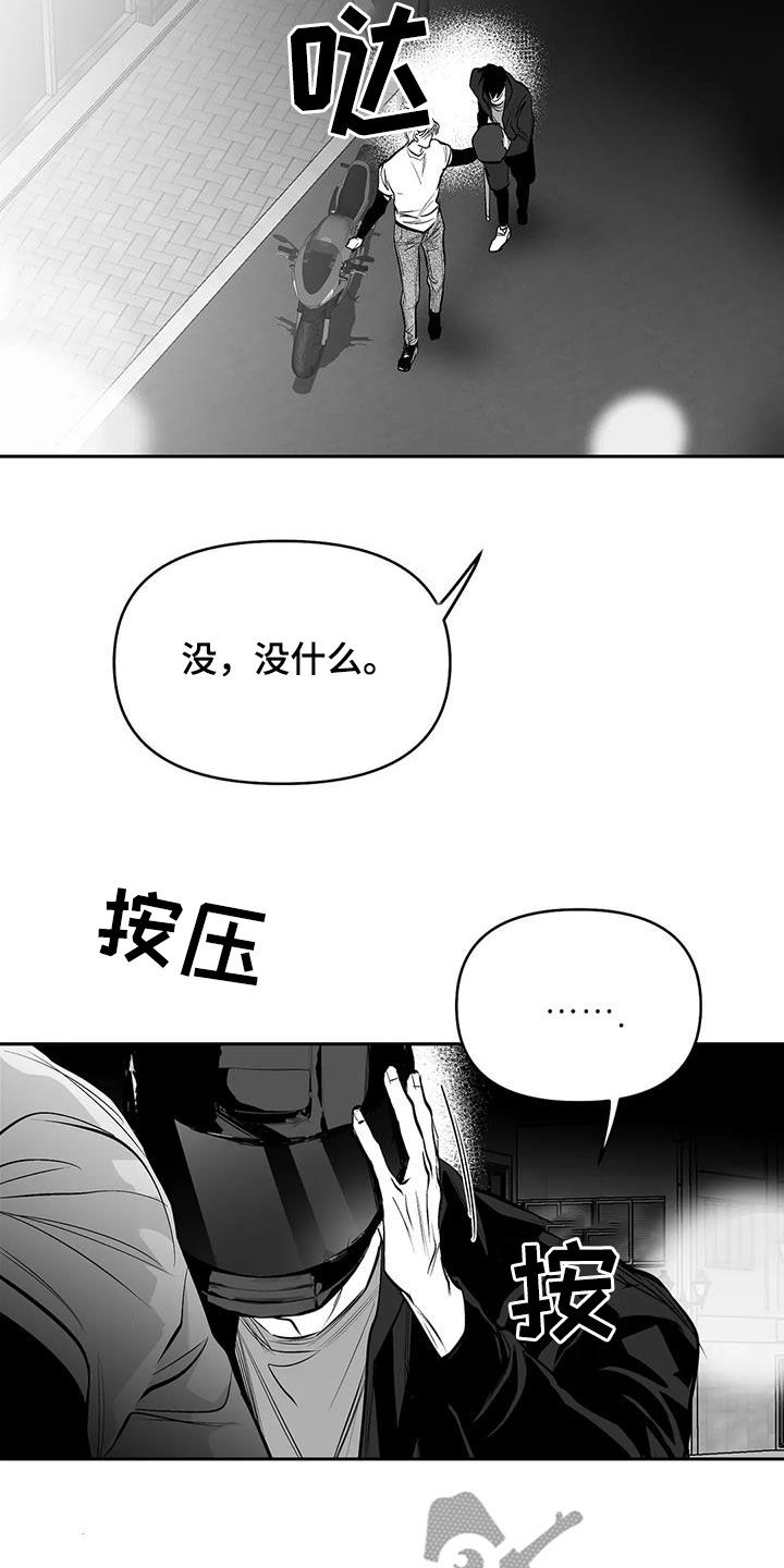 拳击手漫画,第164章：【第三季】砸场子1图