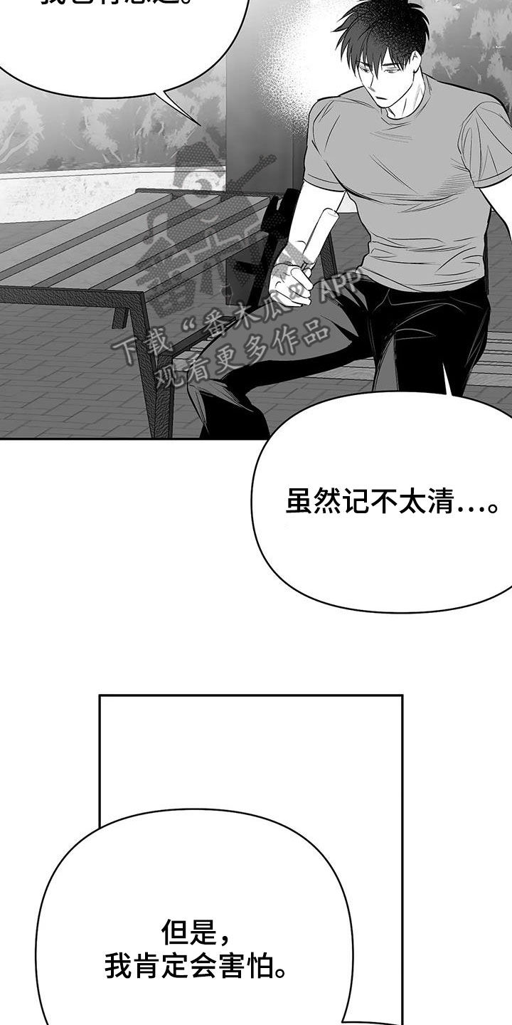 拳击手漫画,第181章：【第三季】请吃饭2图