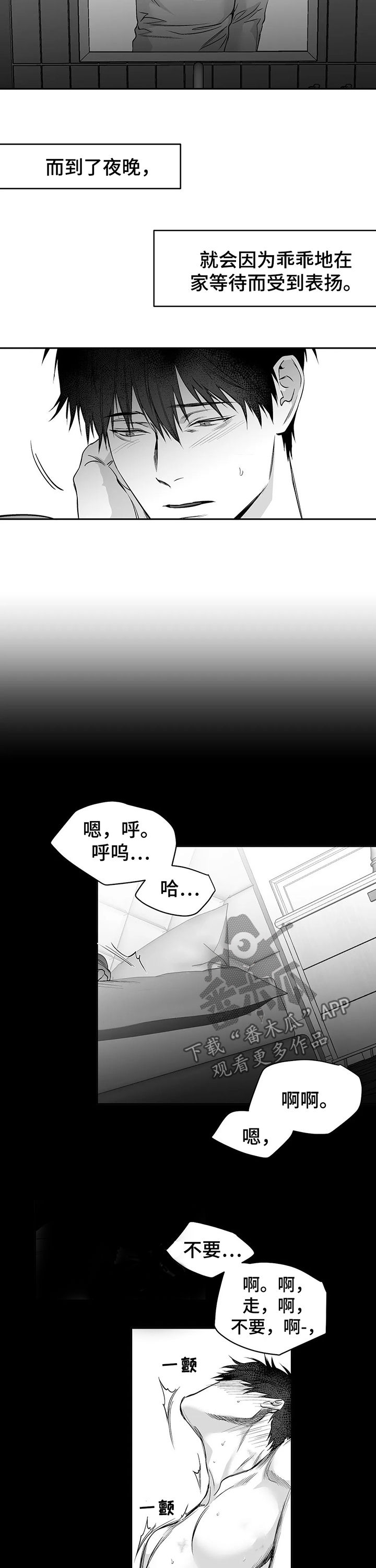 拳击手漫画,第95章：【第二季】给我停下1图
