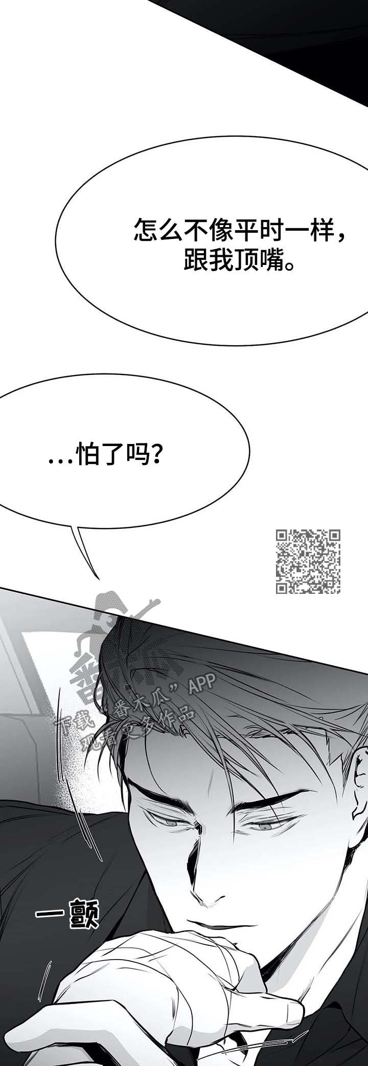 拳击手漫画,第67章：我饶了你2图