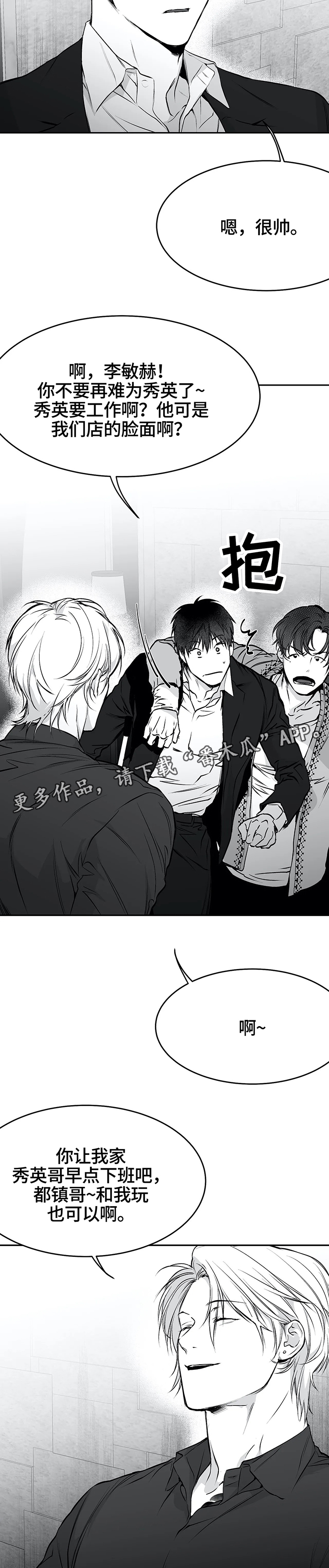 拳击手漫画,第42章：平凡的一辈子1图