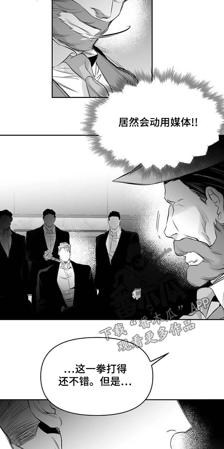 拳击手漫画,第159章：【第三季】拼个你死我活1图